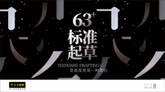 大卫通过“质量严选季”、“花腔新品季”、“