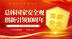 <b>用的力量守护我们的家</b>